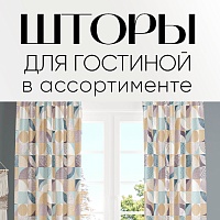 Шторы собственного производства для создания уюта в комнате