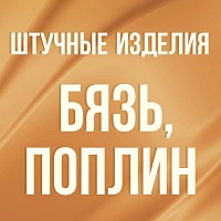 В ассортименте простыни и наволочки с любимыми дизайнами