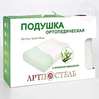 Новая ортопедическая подушка