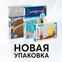 Новый облик упаковки всей линейки постельного белья